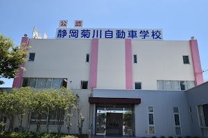 静岡菊川自動車学校